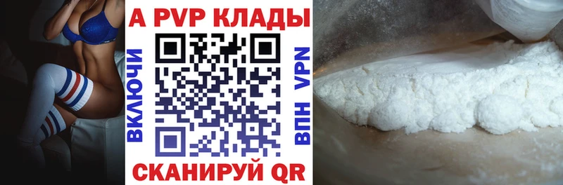 где купить наркоту Фрязино Alpha-PVP Соль