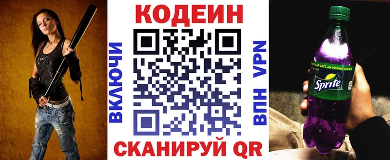 Кодеиновый сироп Lean напиток Lean (лин)  площадка какой сайт  Фрязино 